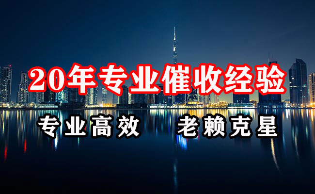 荆州清债公司