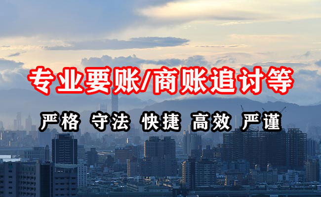 荆州清债公司